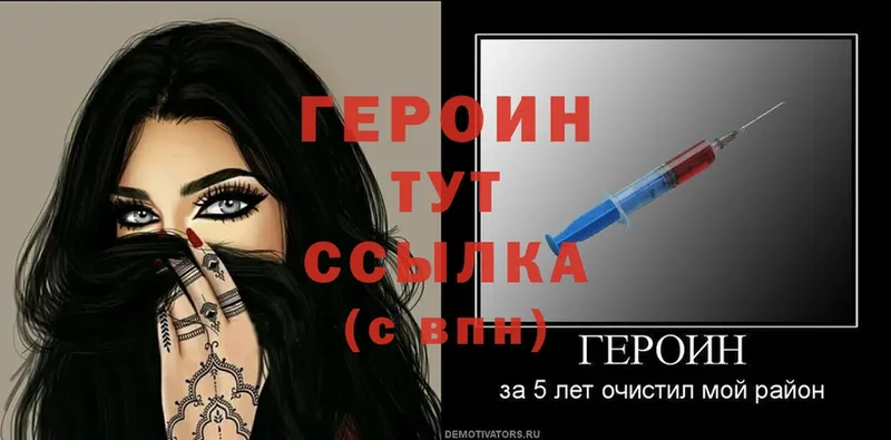 ГЕРОИН Heroin  Славгород 